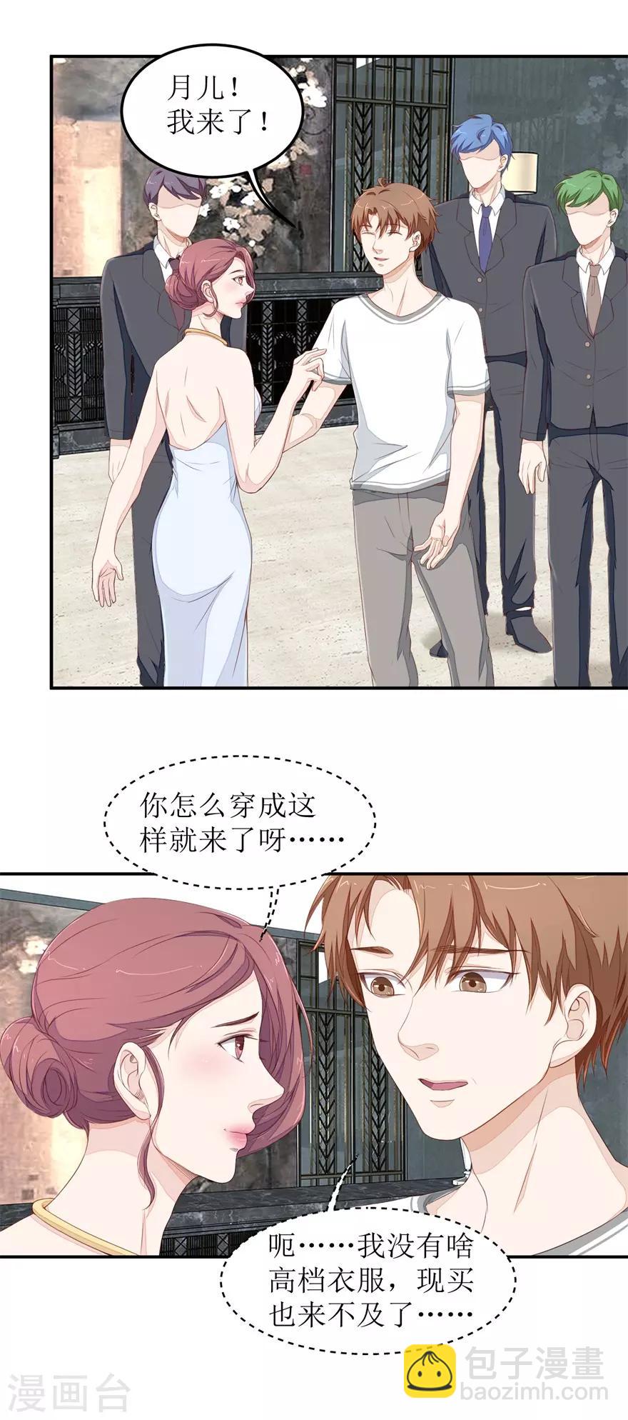 第39话 假扮男友11