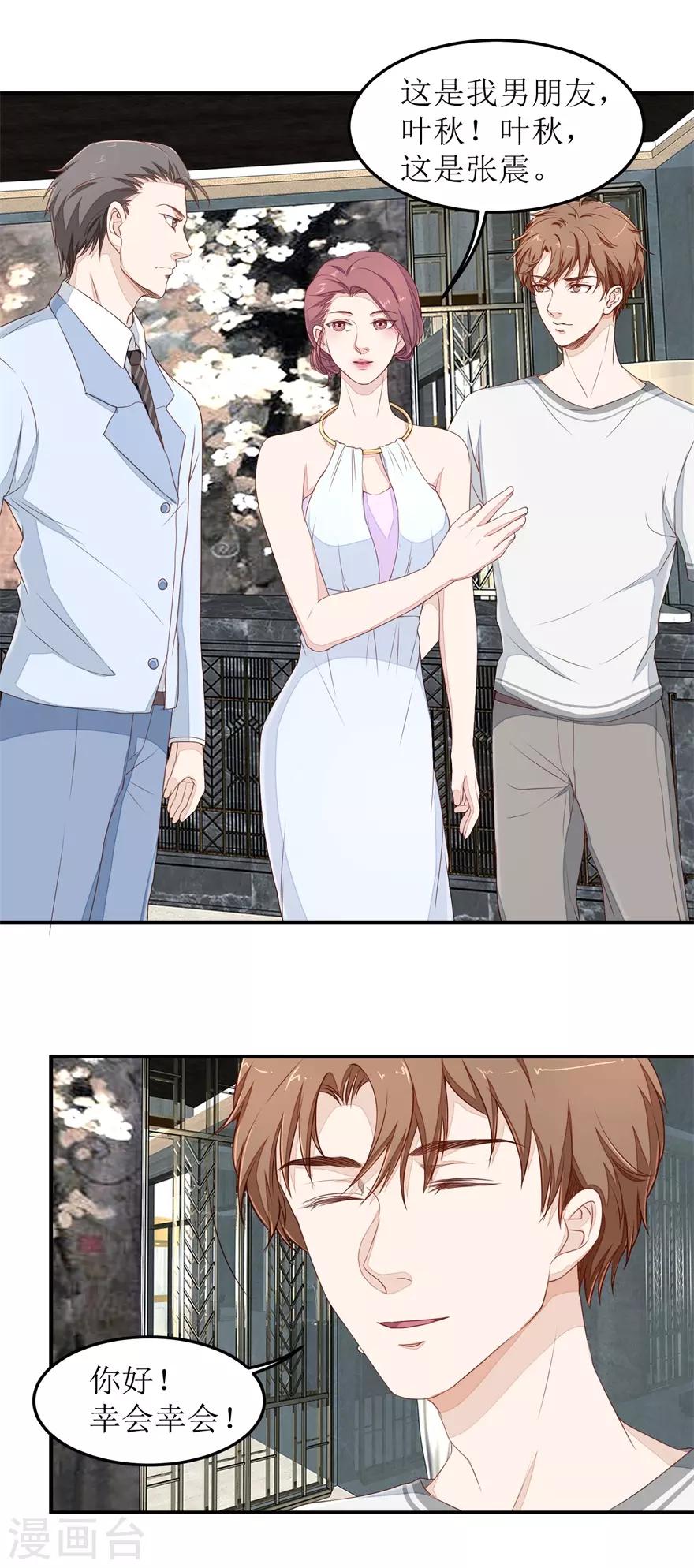 第39话 假扮男友12