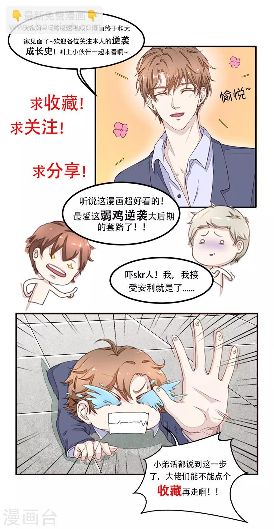 第39话 假扮男友17