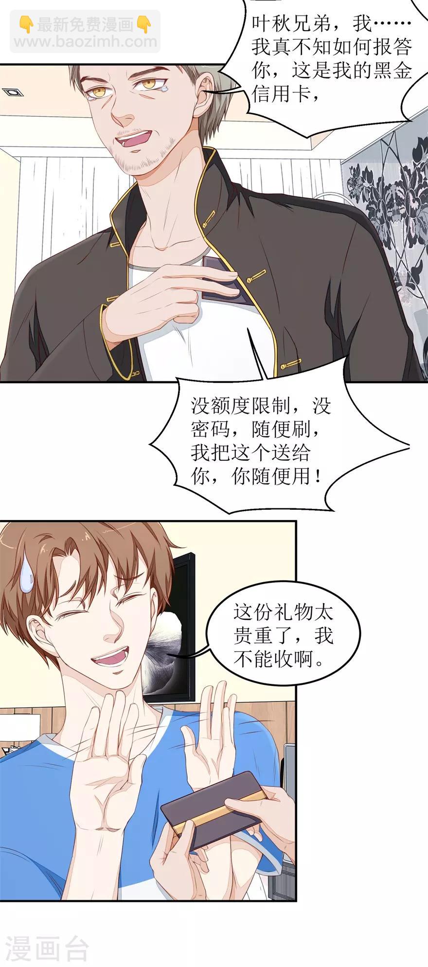 第39话 假扮男友2