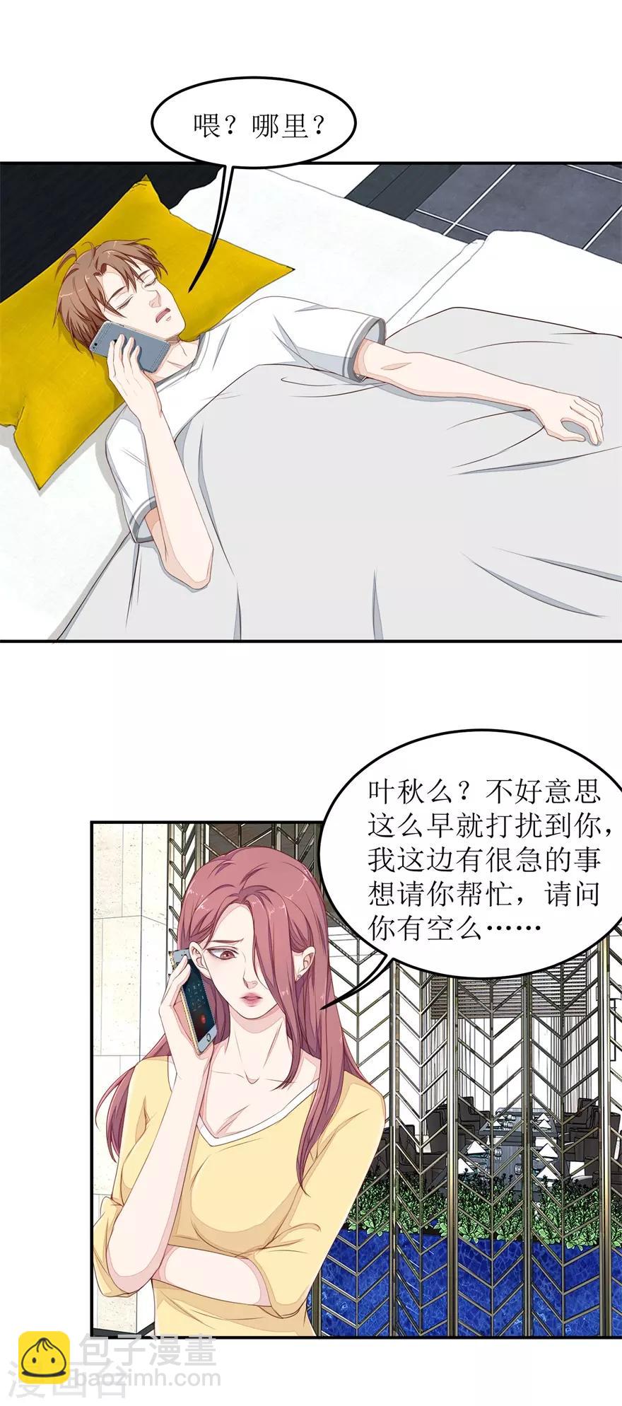 第39话 假扮男友6