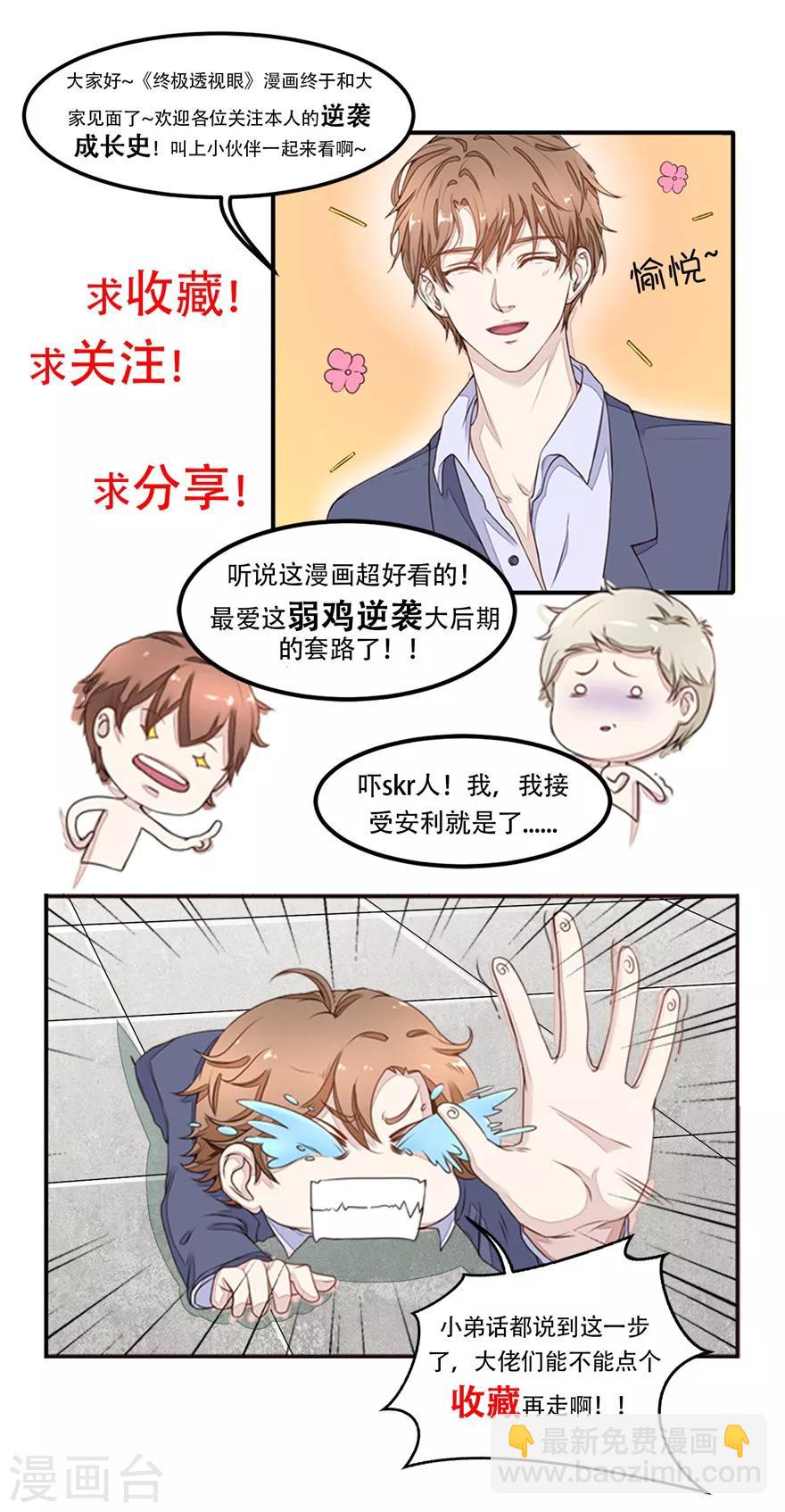 第41话 惹怒赵梦蕊17