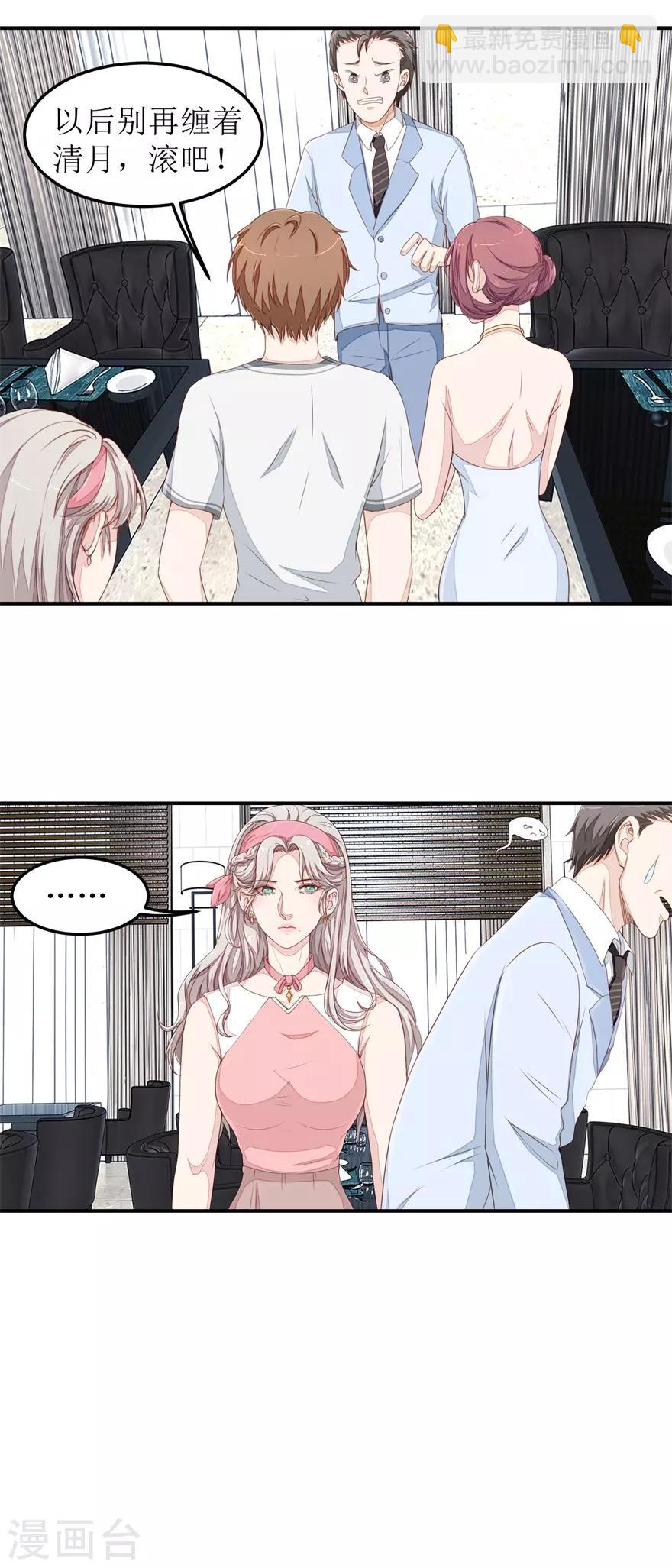 第41话 惹怒赵梦蕊3