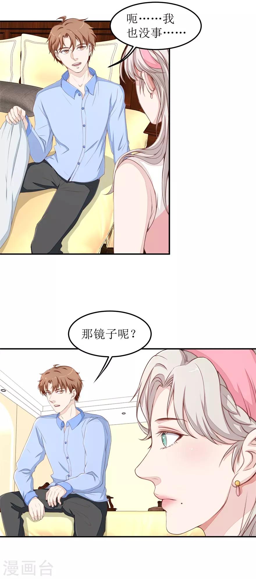 第44话 拜师10