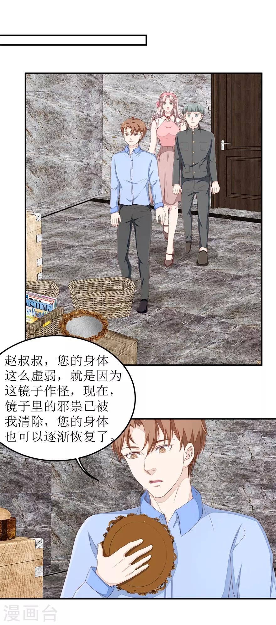 第44话 拜师12
