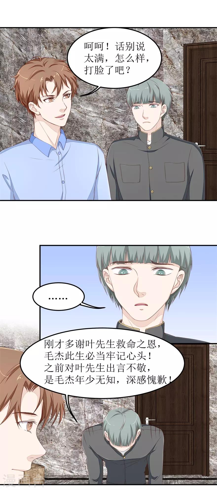 第44话 拜师13