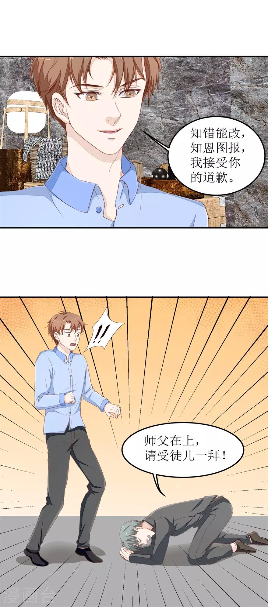 第44话 拜师14