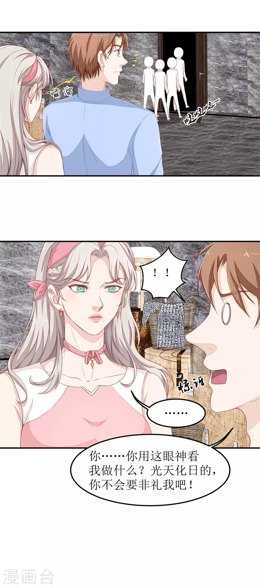第44话 拜师17