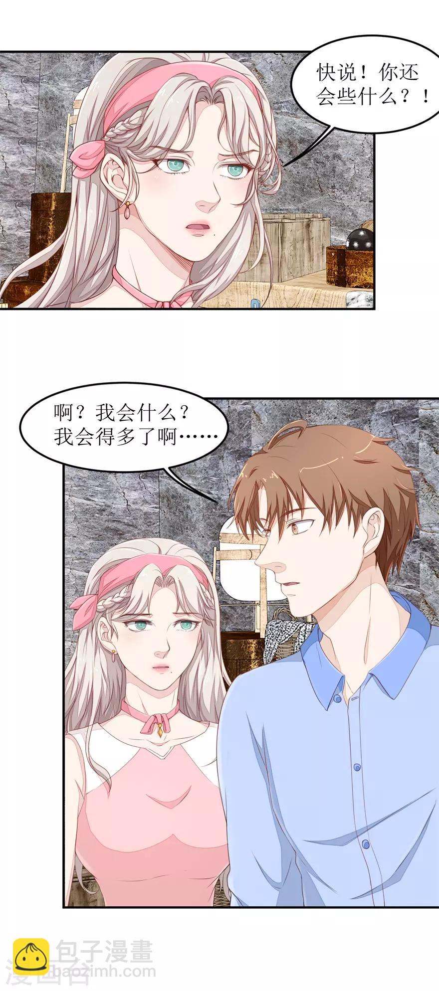 第44话 拜师18