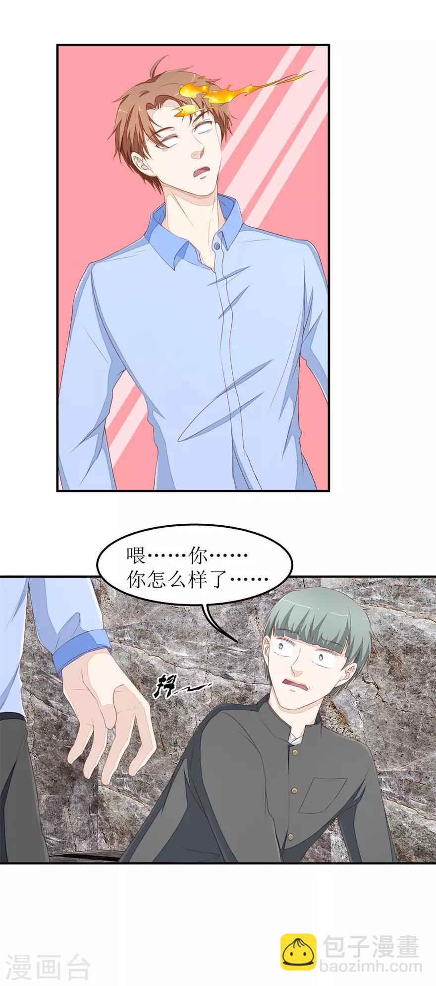 第44话 拜师3