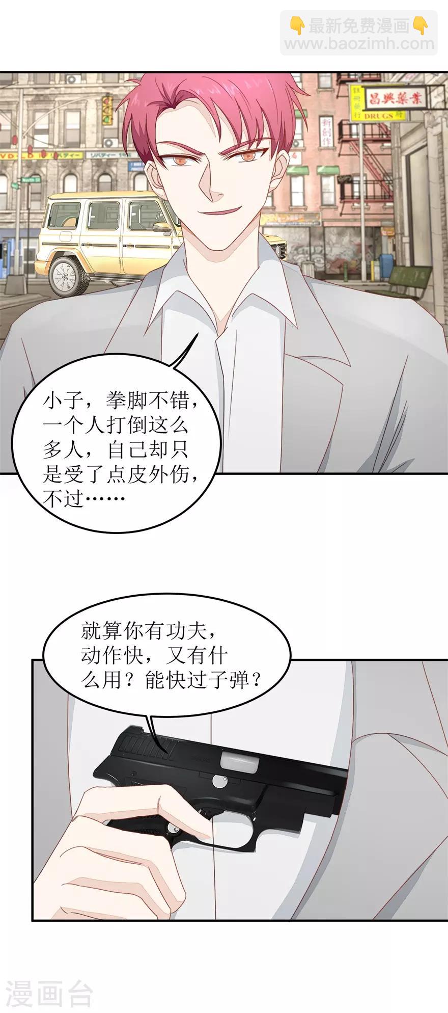 第47话 废了他10