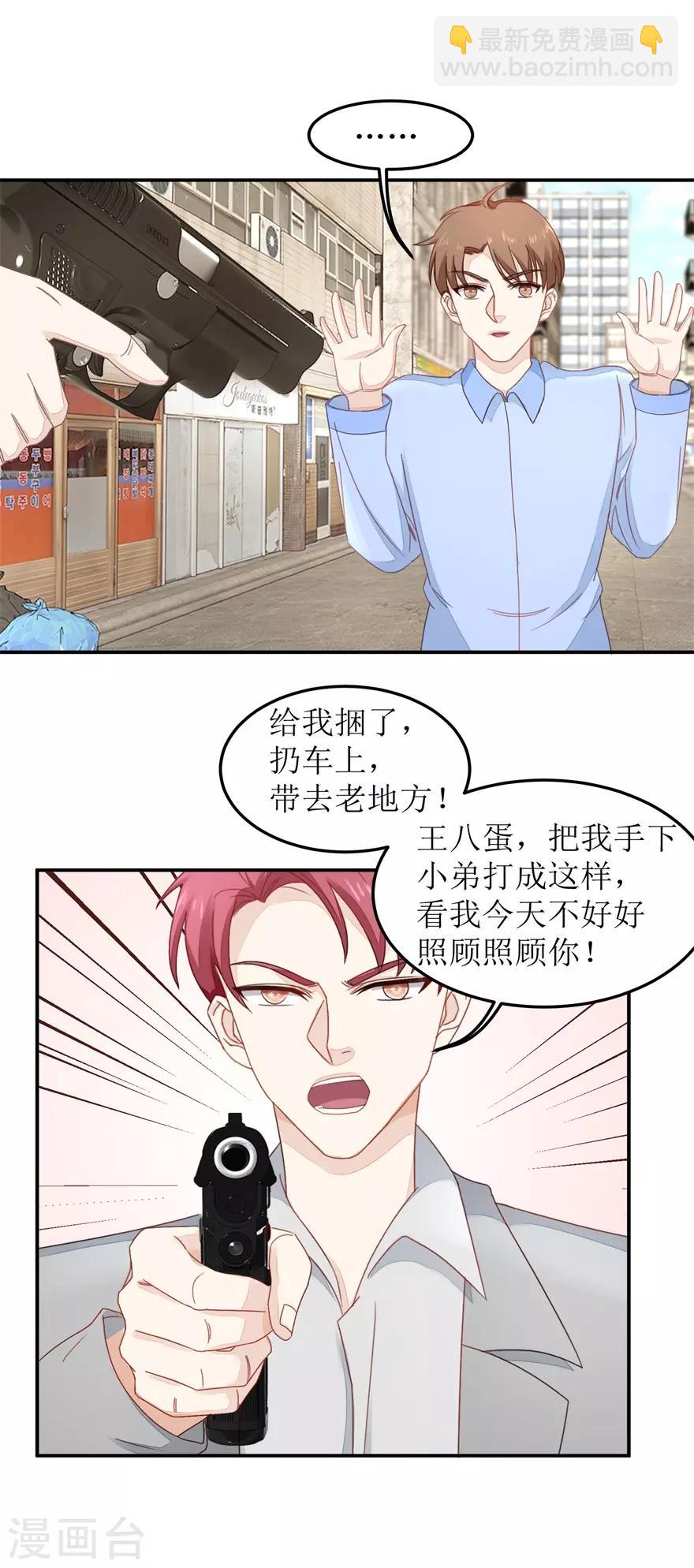 第47话 废了他11