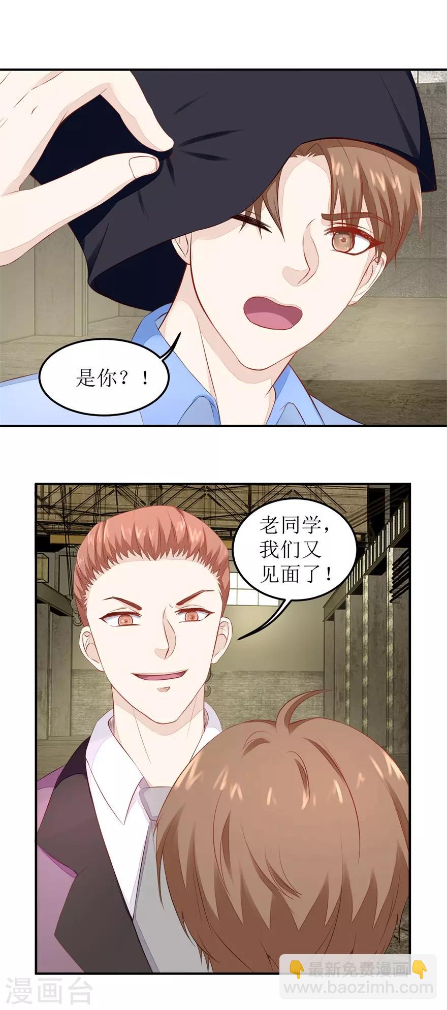 第47话 废了他13