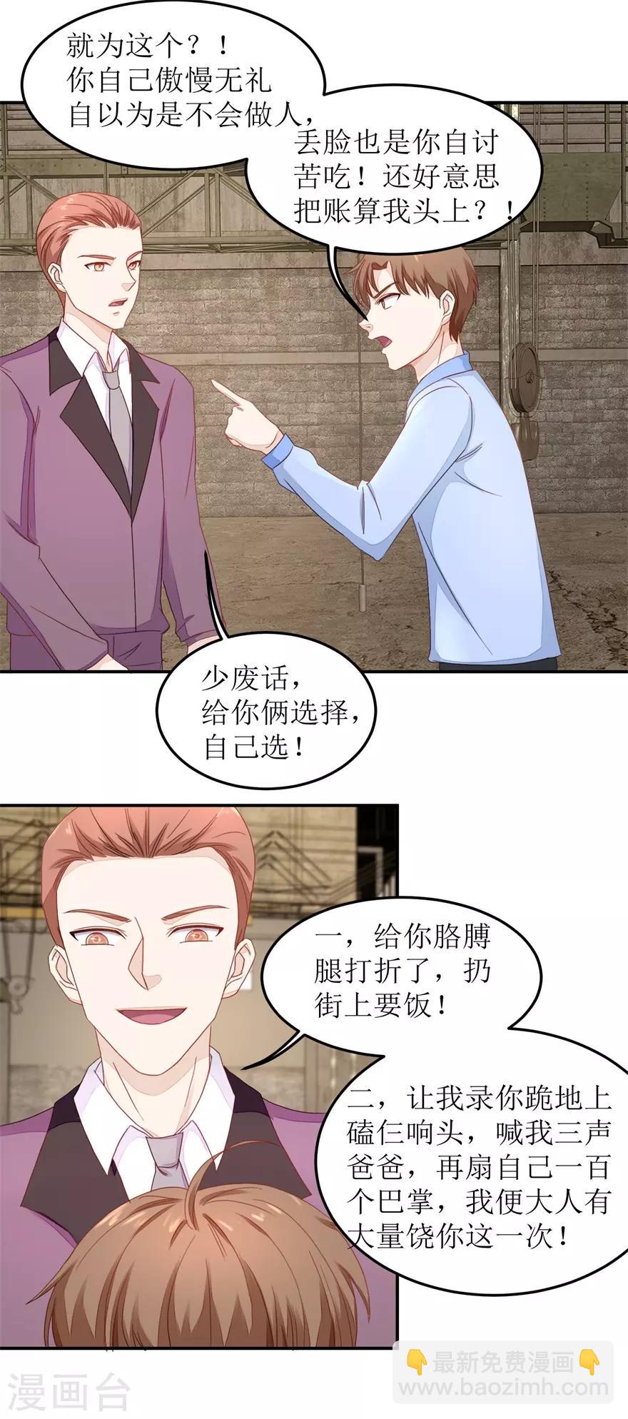 第47话 废了他15