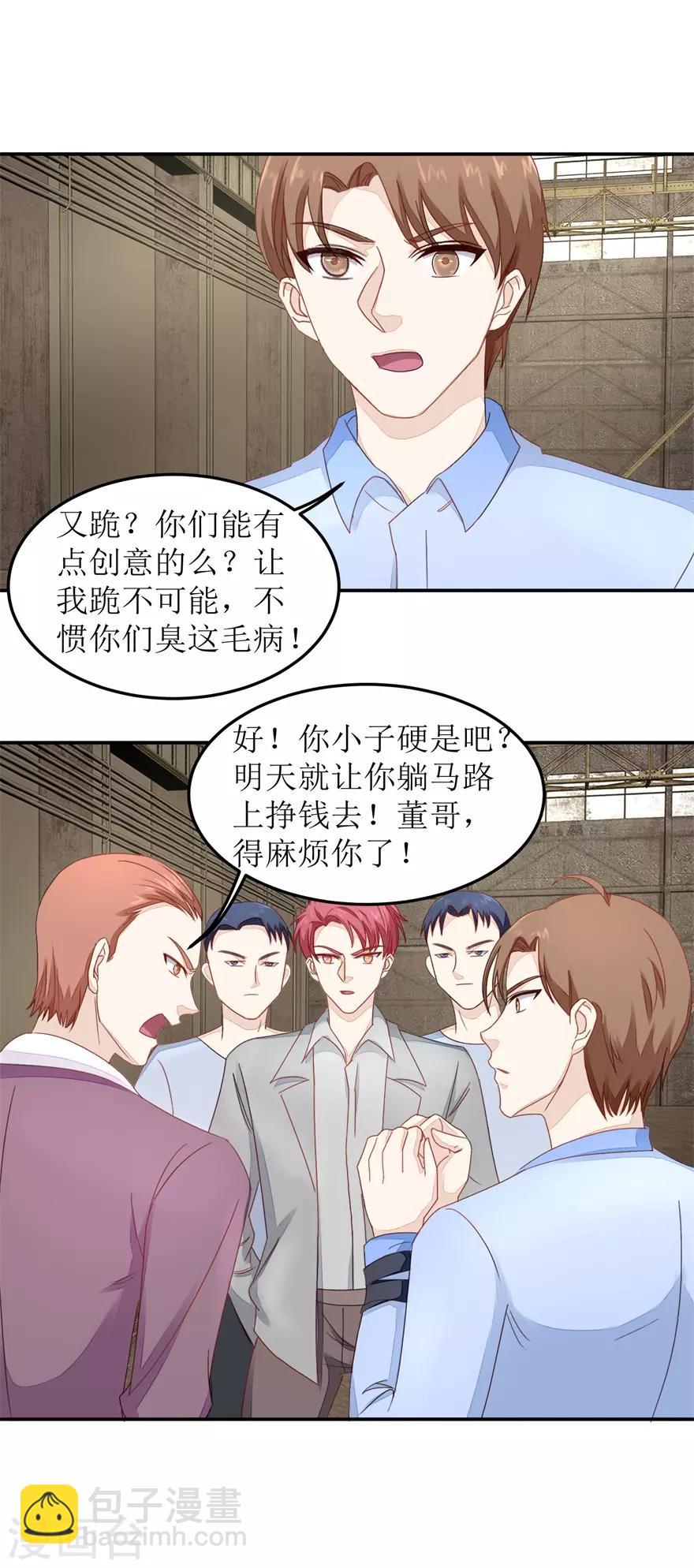 第47话 废了他16