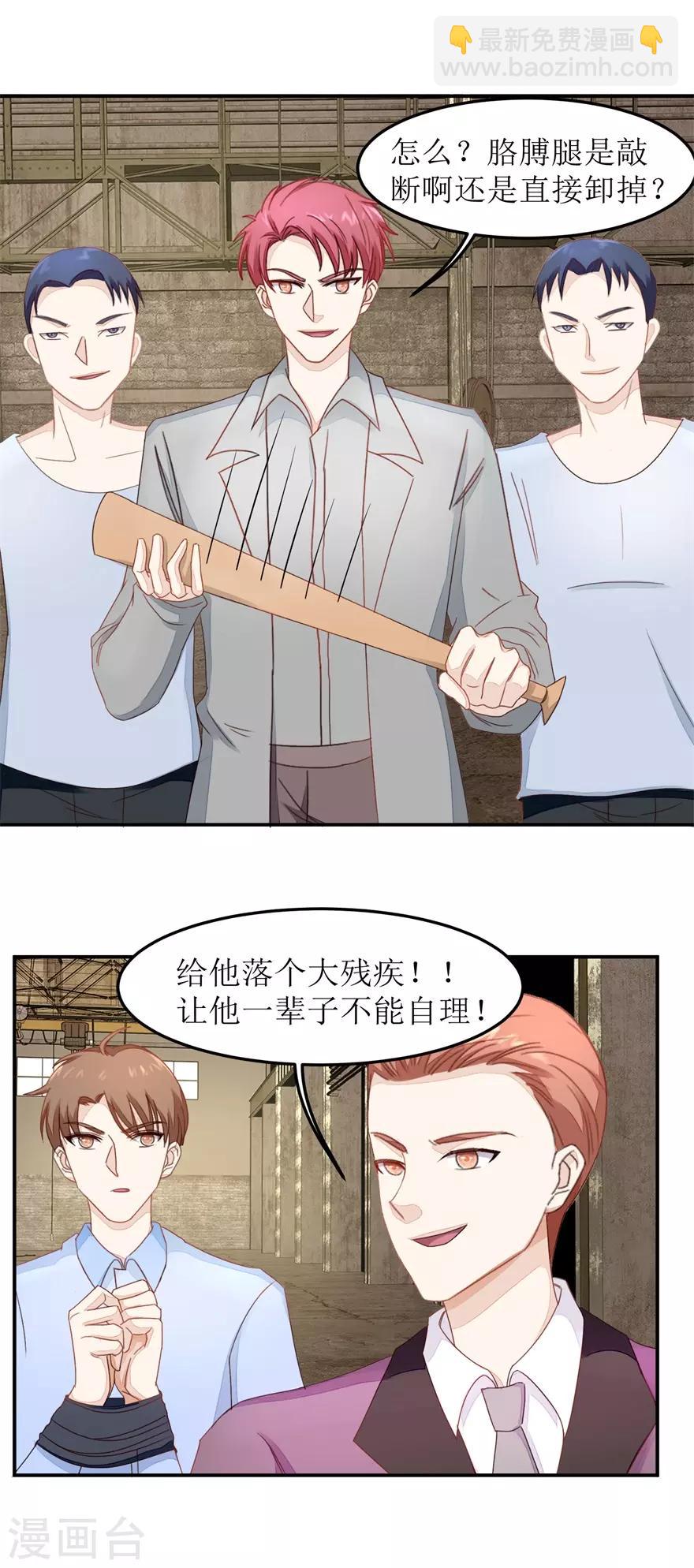 第47话 废了他17