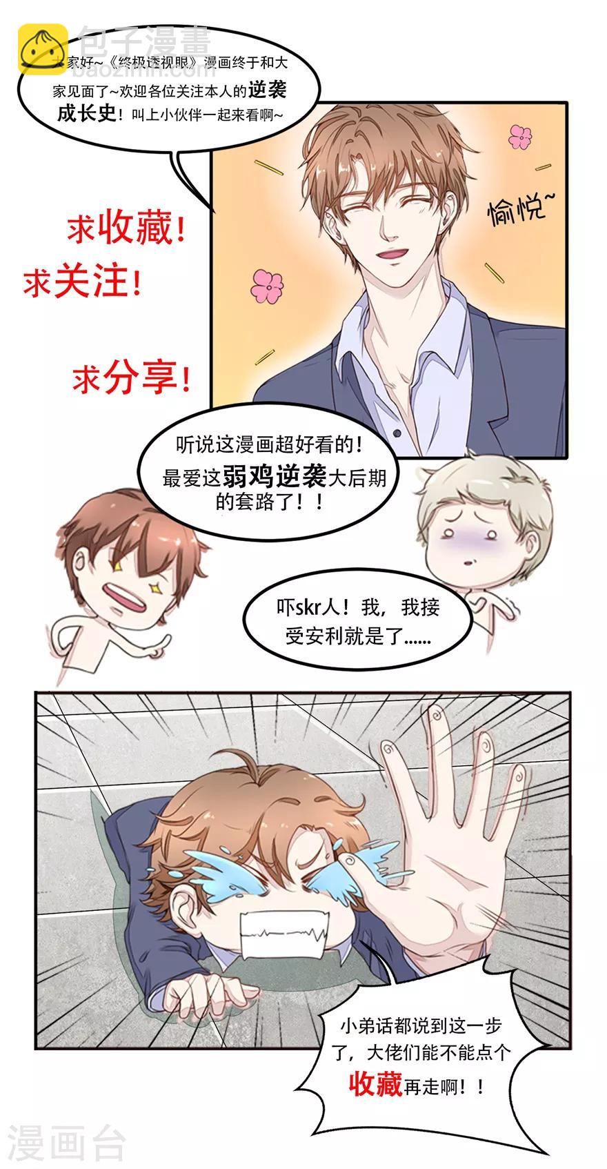 第47话 废了他19