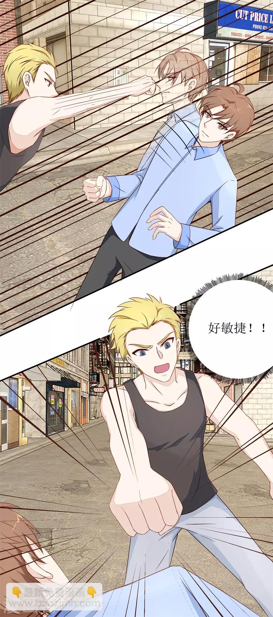 第47话 废了他2