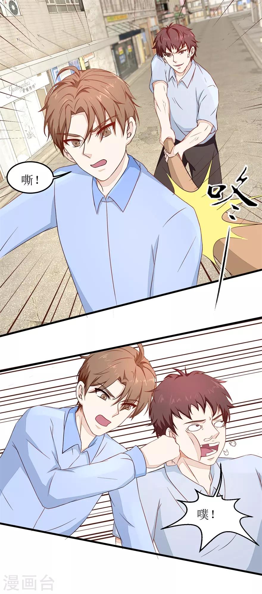 第47话 废了他5