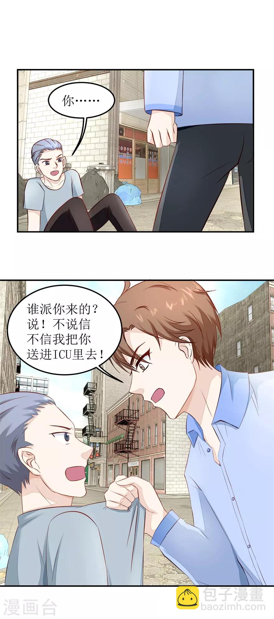 第47话 废了他7