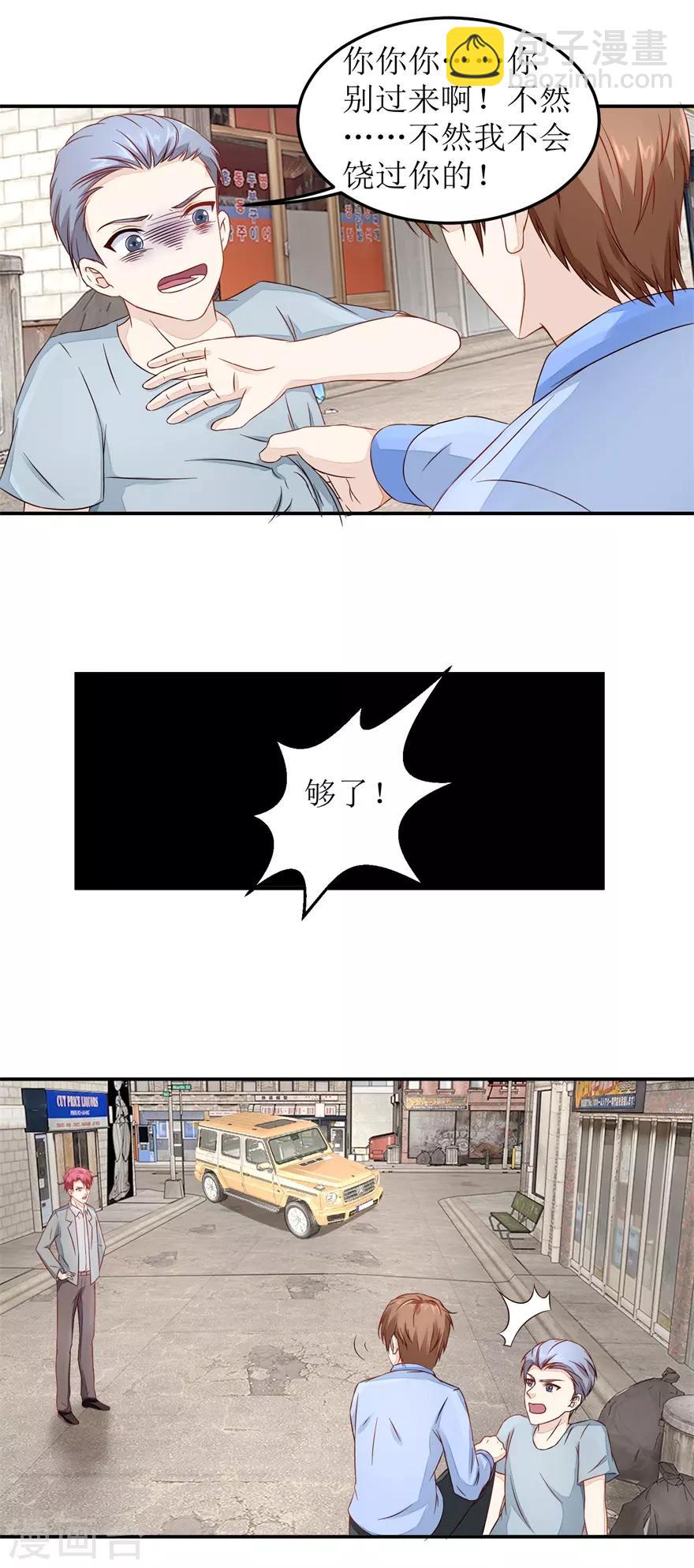 第47话 废了他8