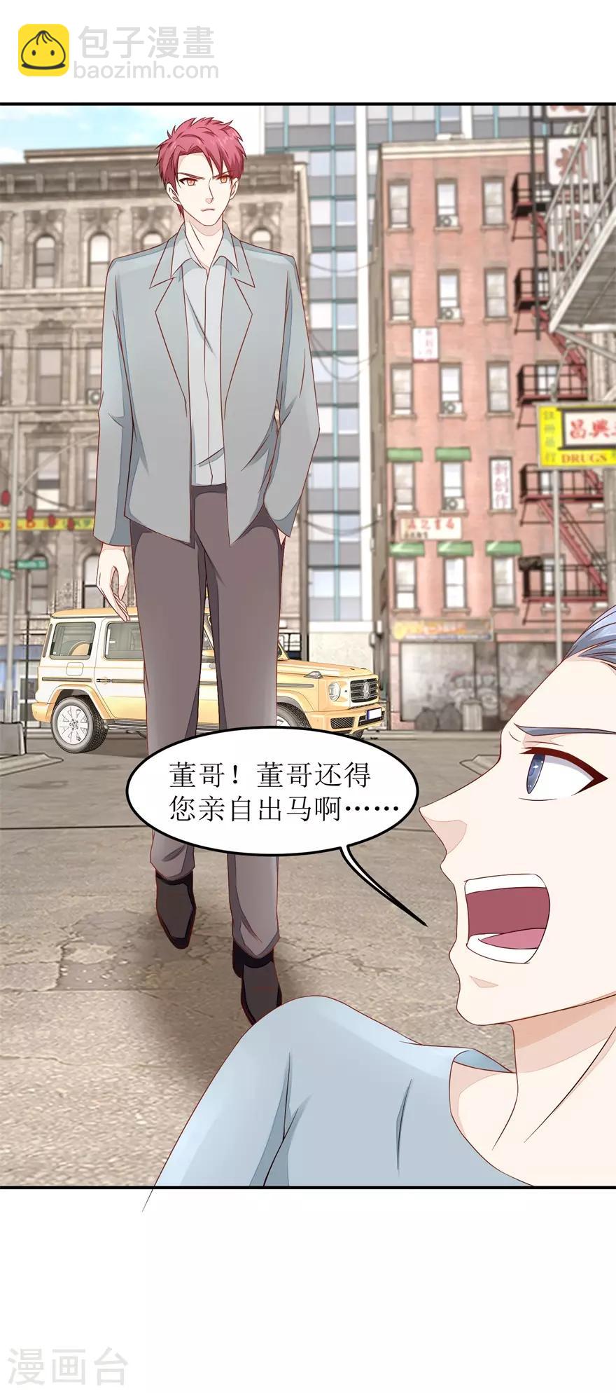 第47话 废了他9
