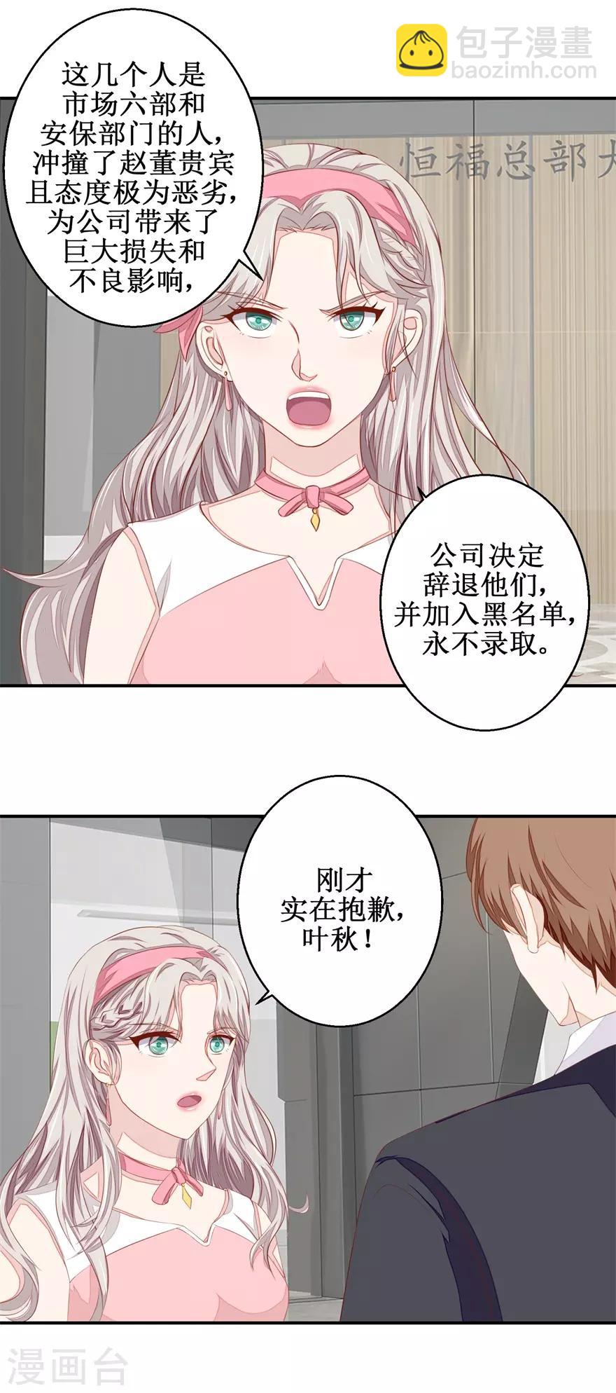 第49话 又见老仇人11