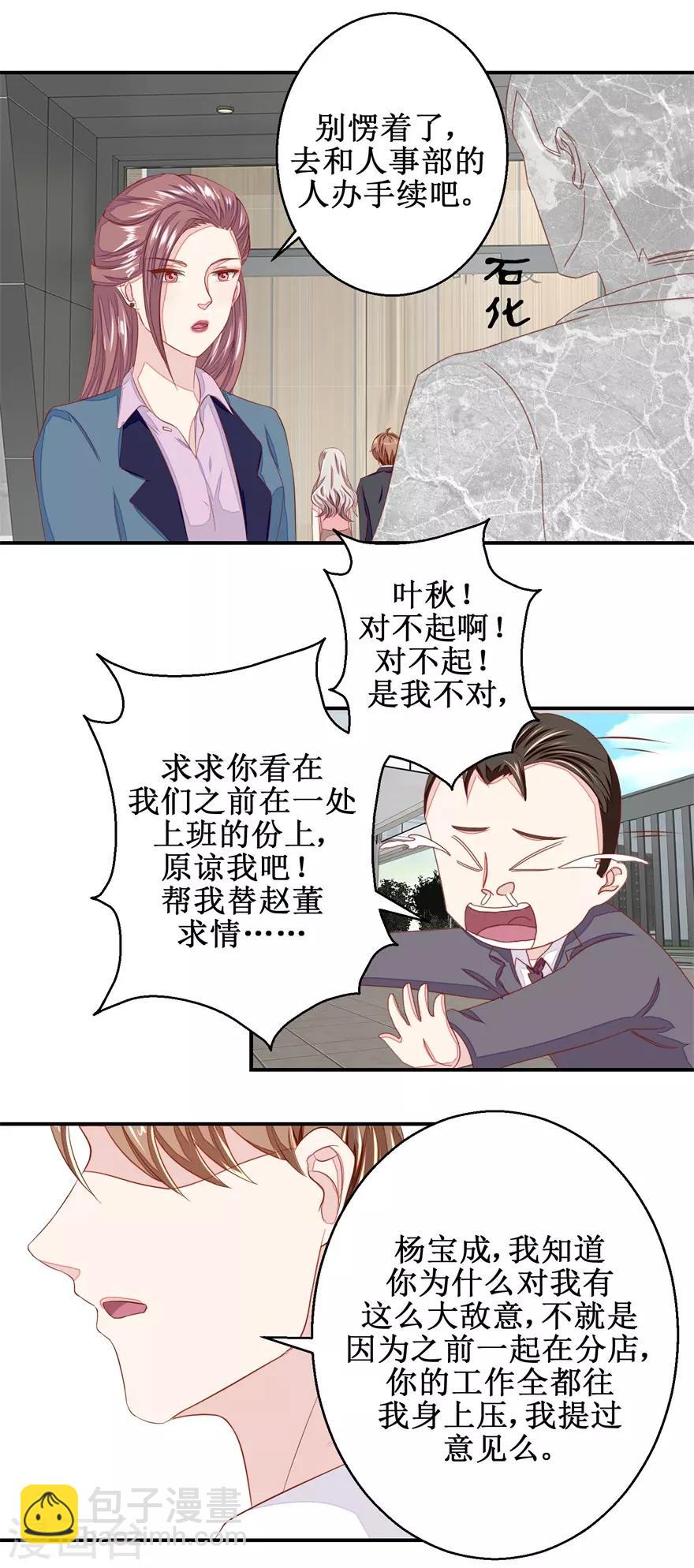 第49话 又见老仇人13