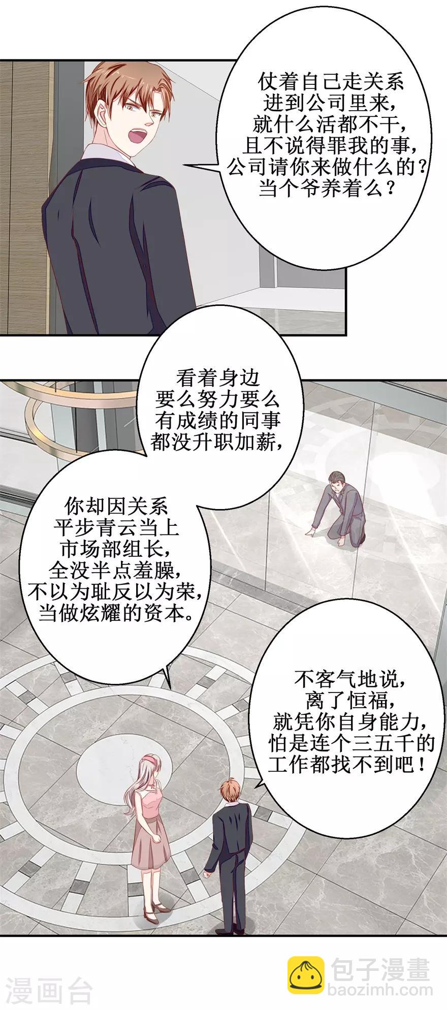 第49话 又见老仇人14