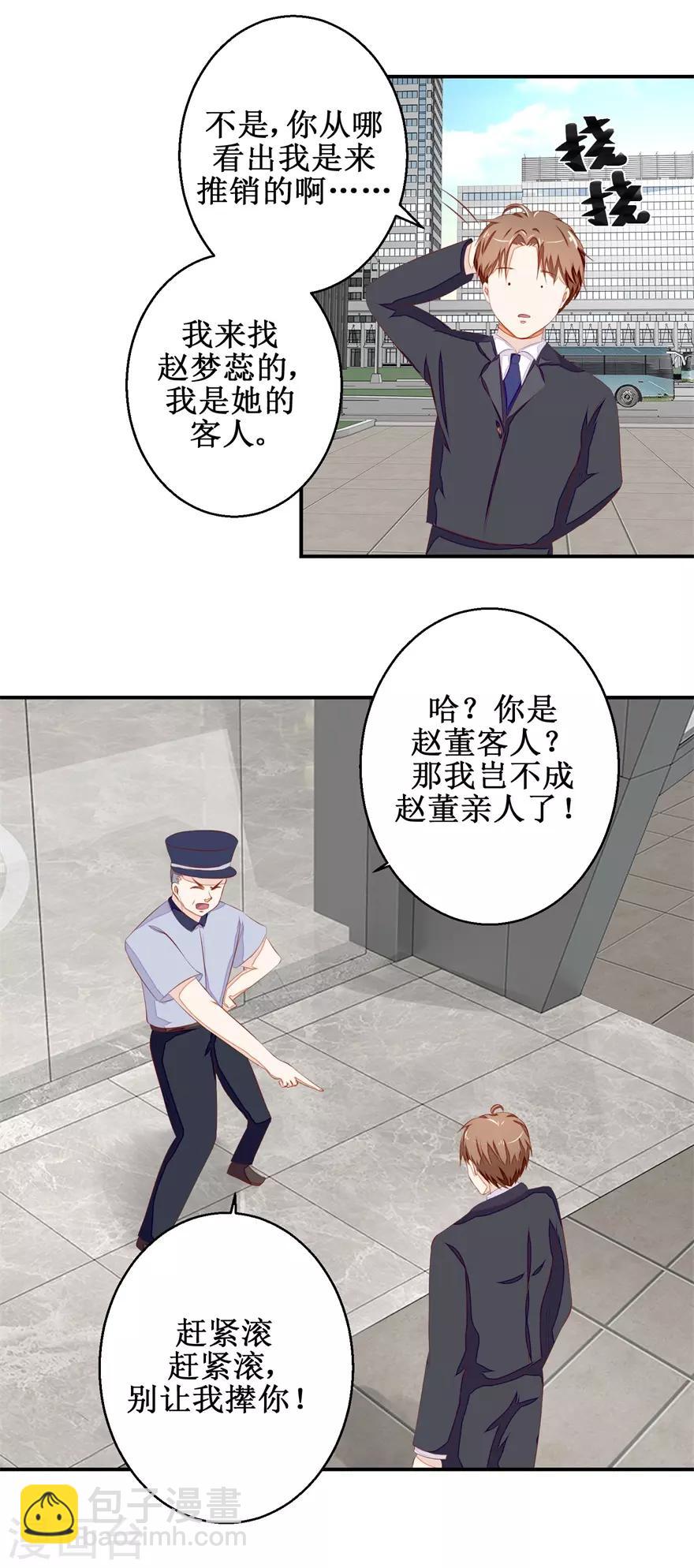 第49话 又见老仇人3