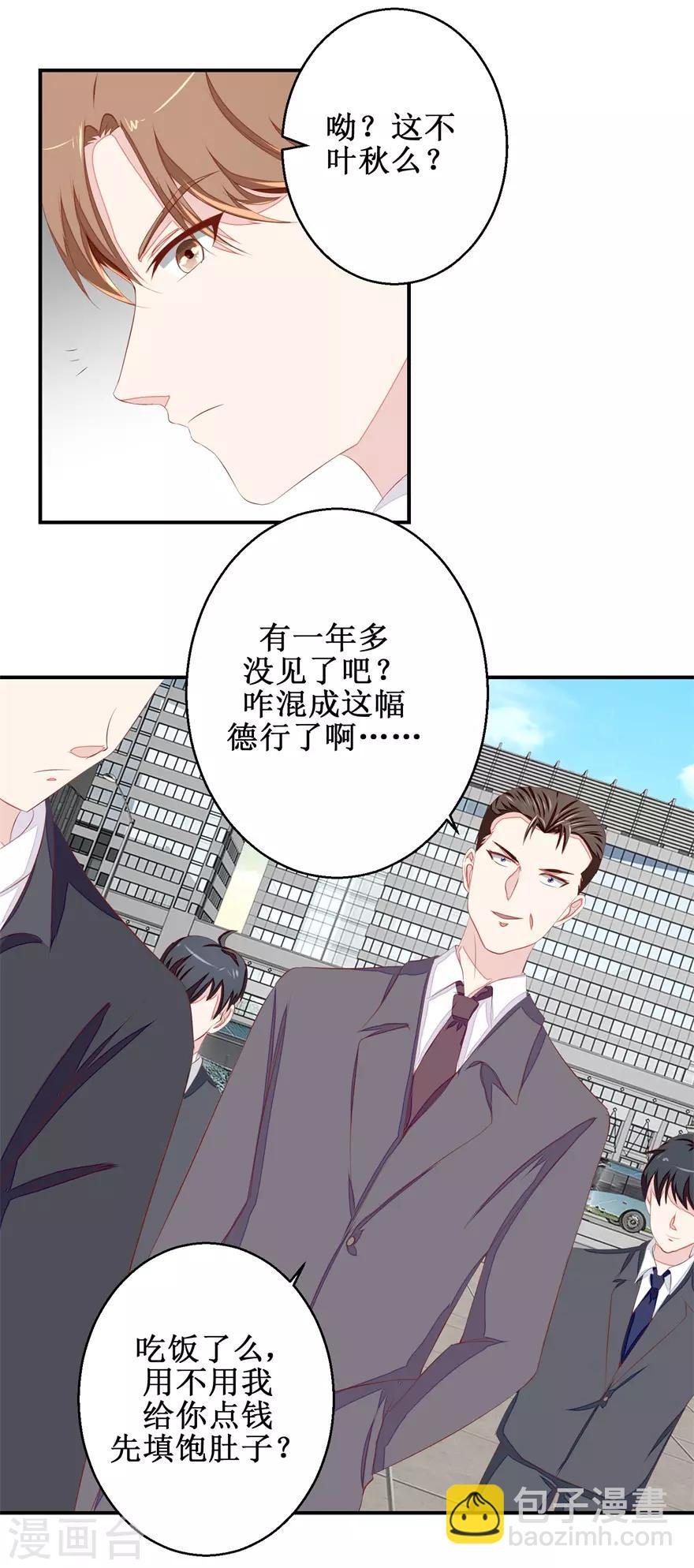 第49话 又见老仇人6