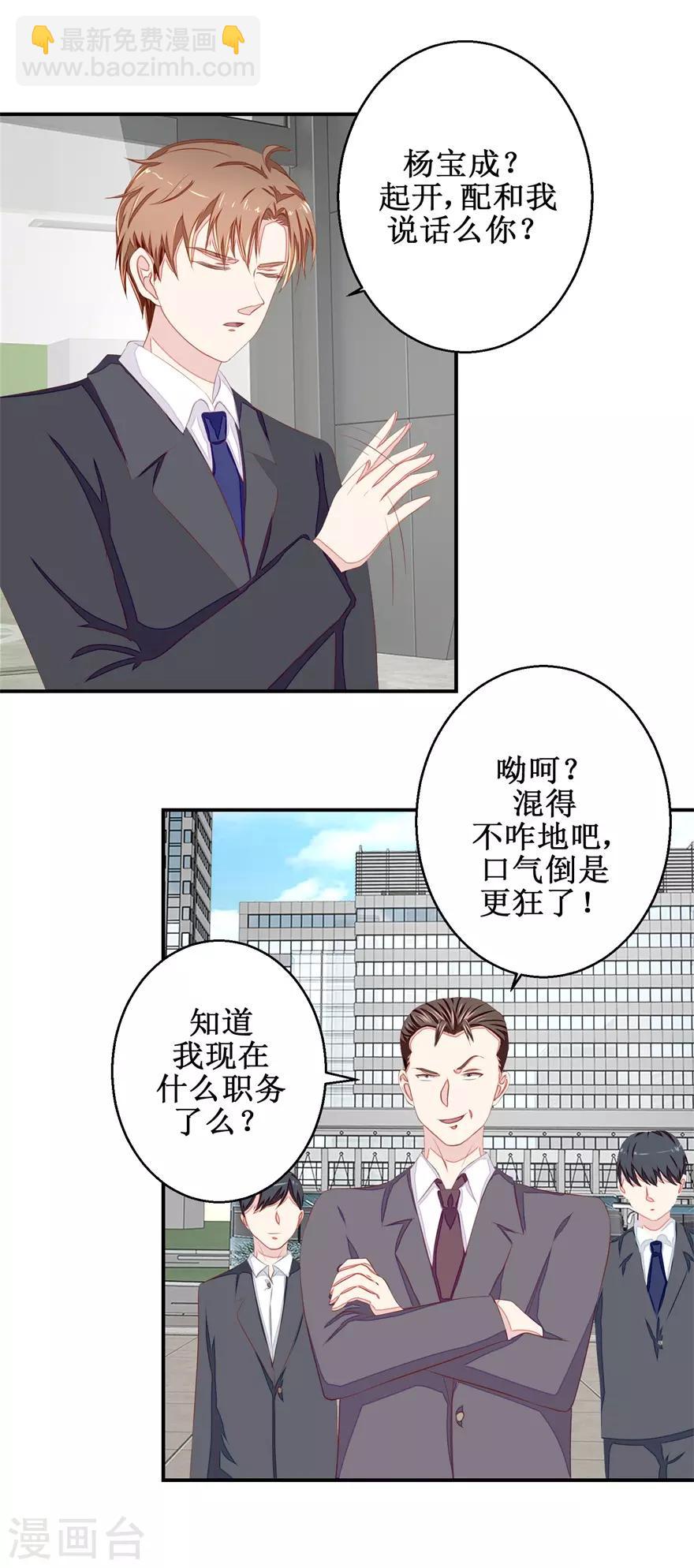 第49话 又见老仇人7