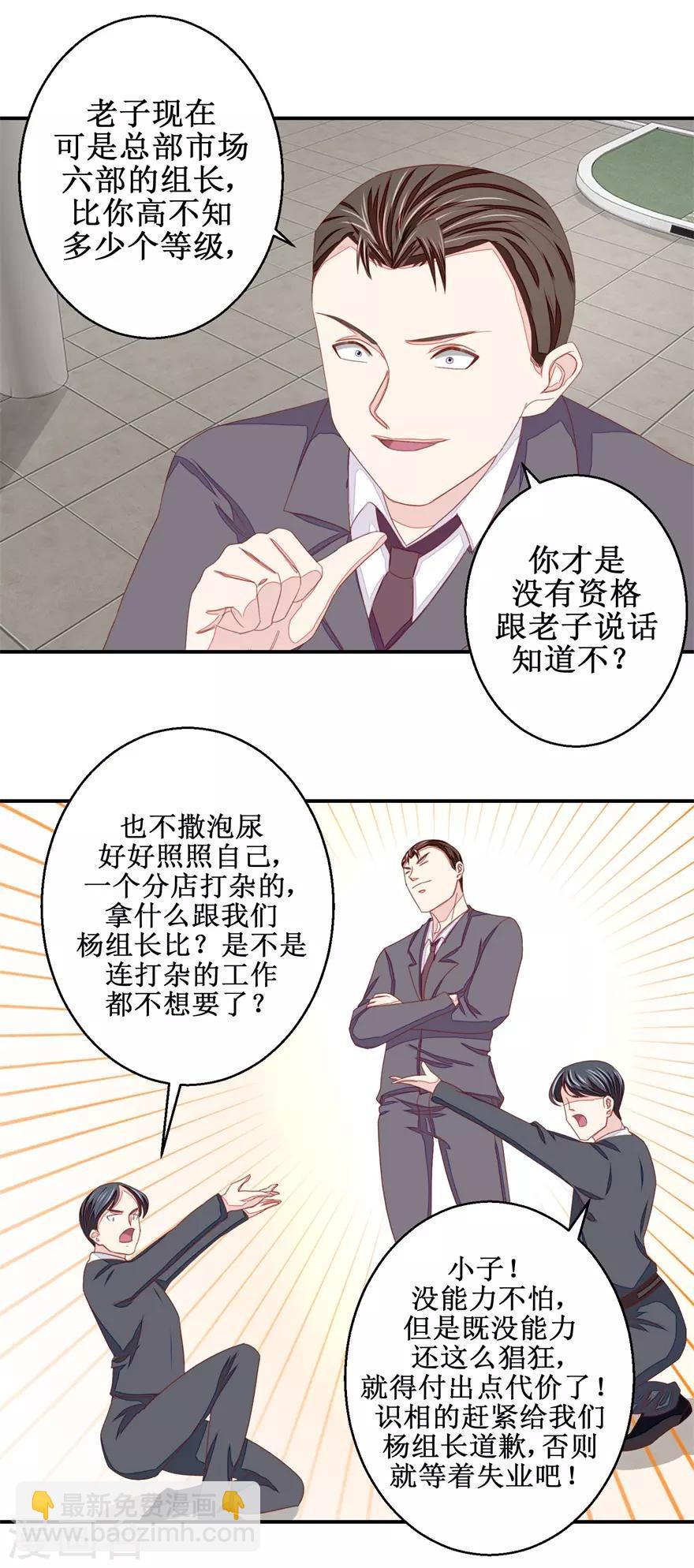 第49话 又见老仇人8