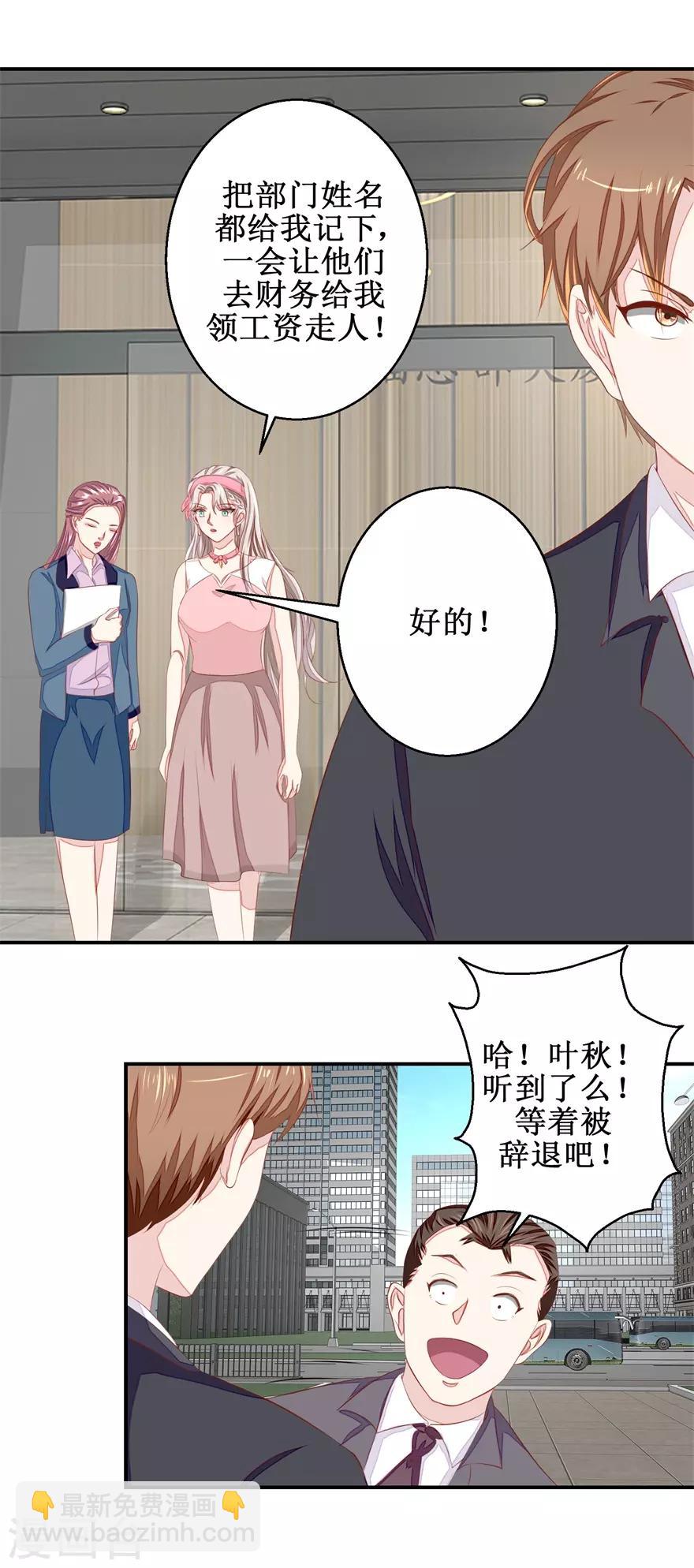 第49话 又见老仇人9