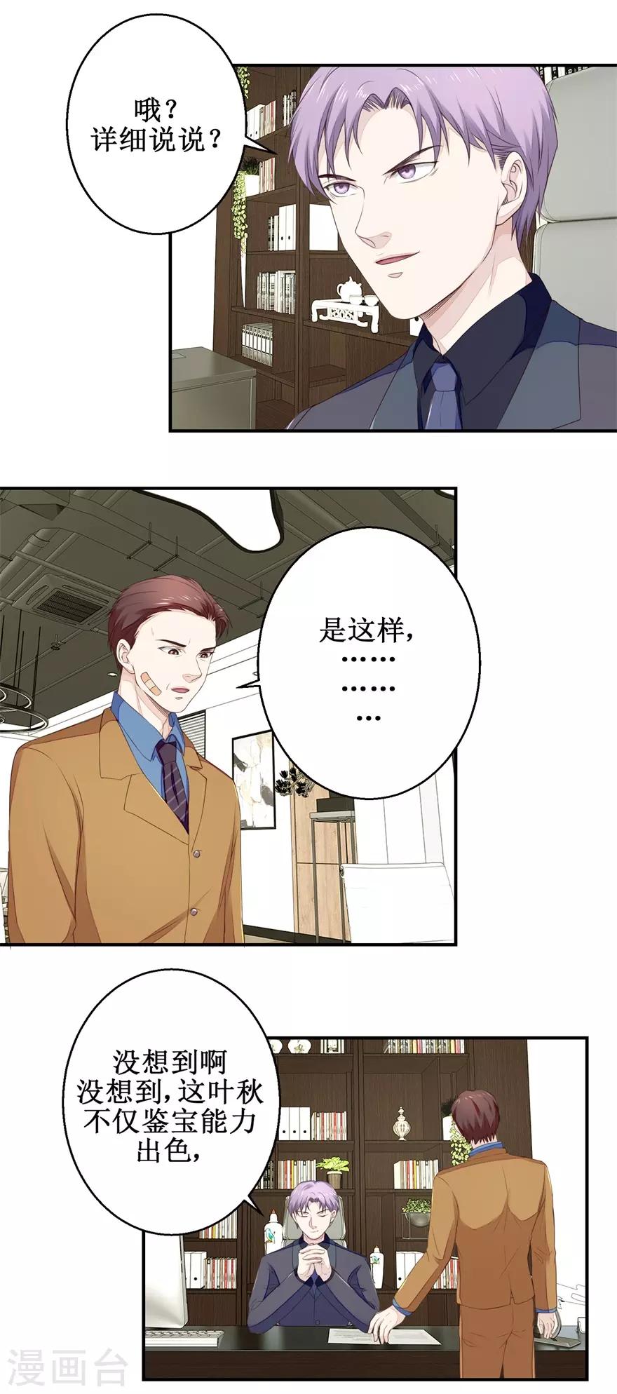 第58话 杀手7