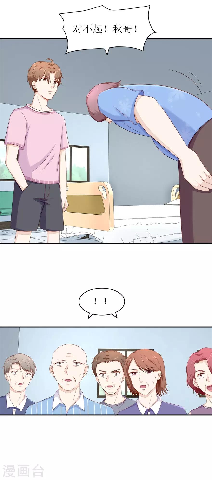 第62话 给我等着1