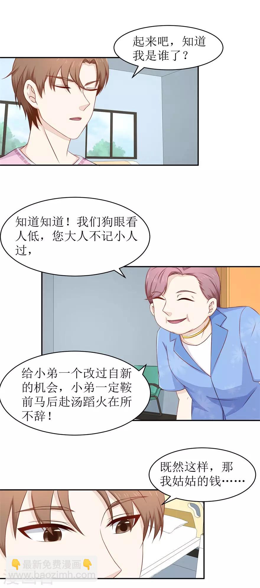 第62话 给我等着2
