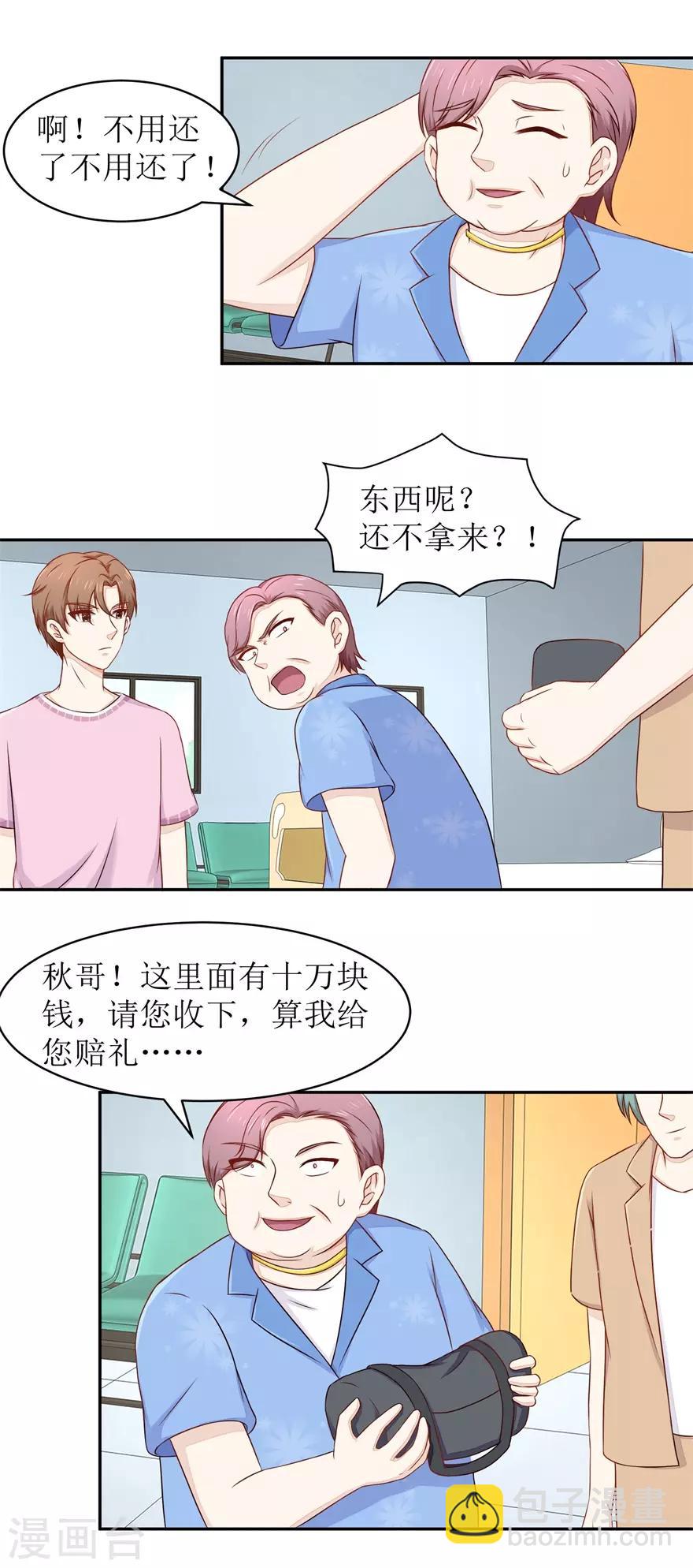 第62话 给我等着3