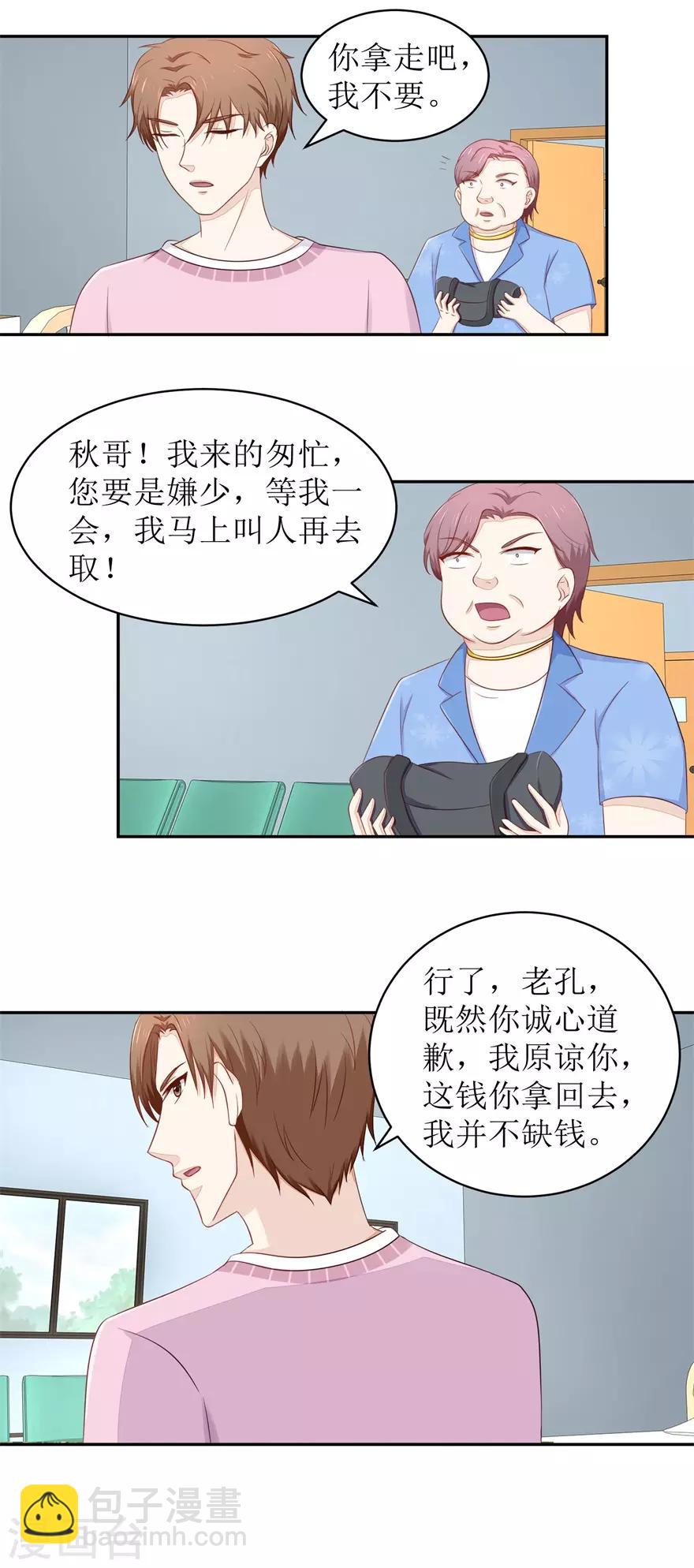 第62话 给我等着4