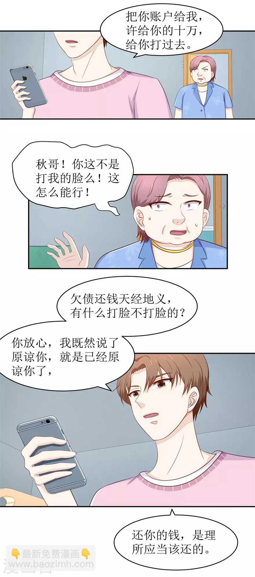 第62话 给我等着5