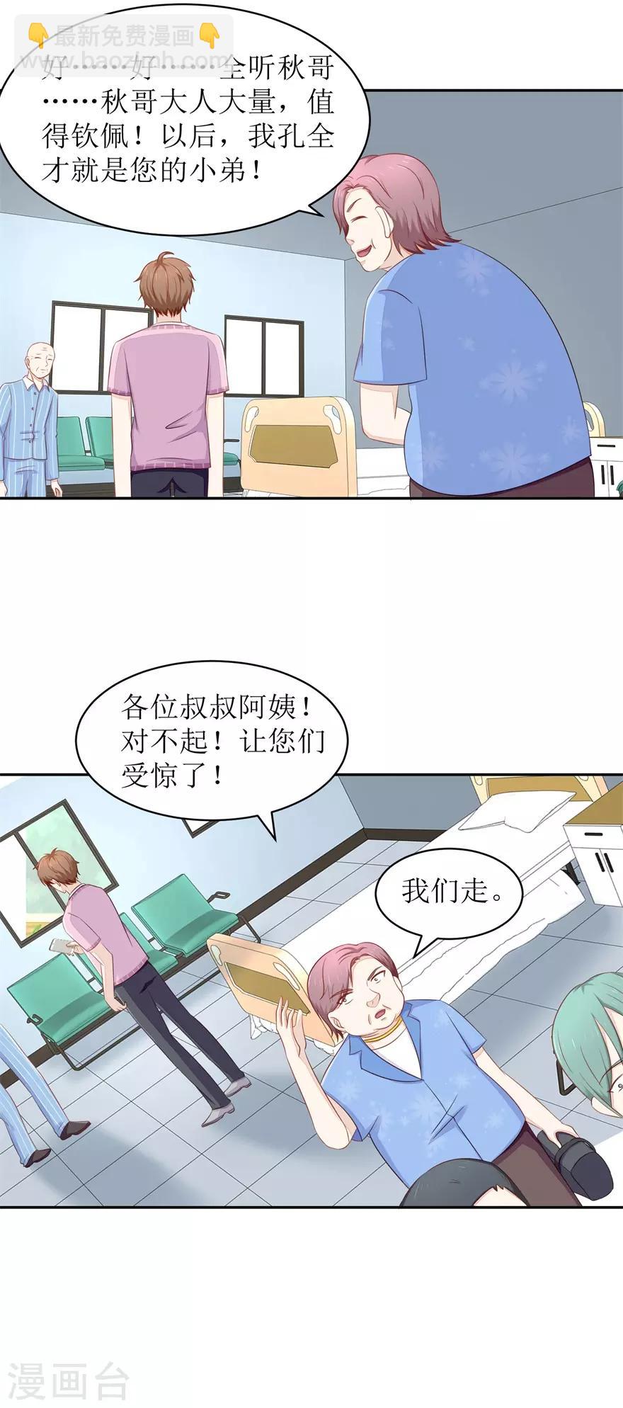第62话 给我等着6
