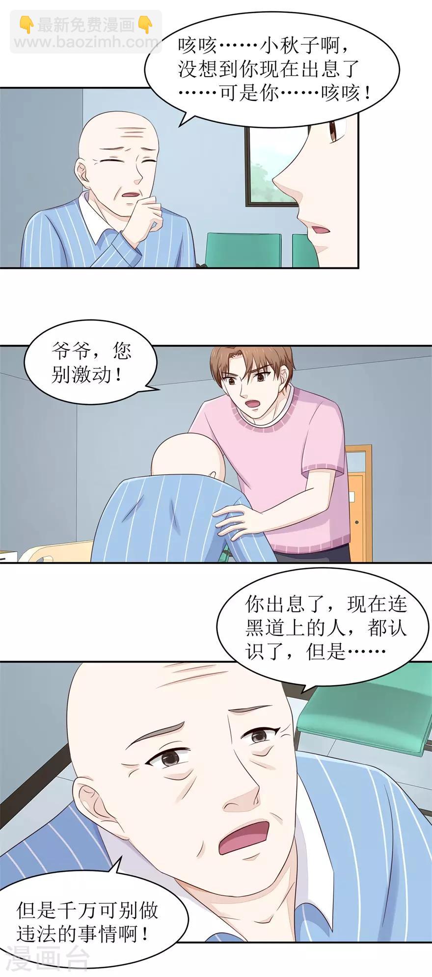 第62话 给我等着7