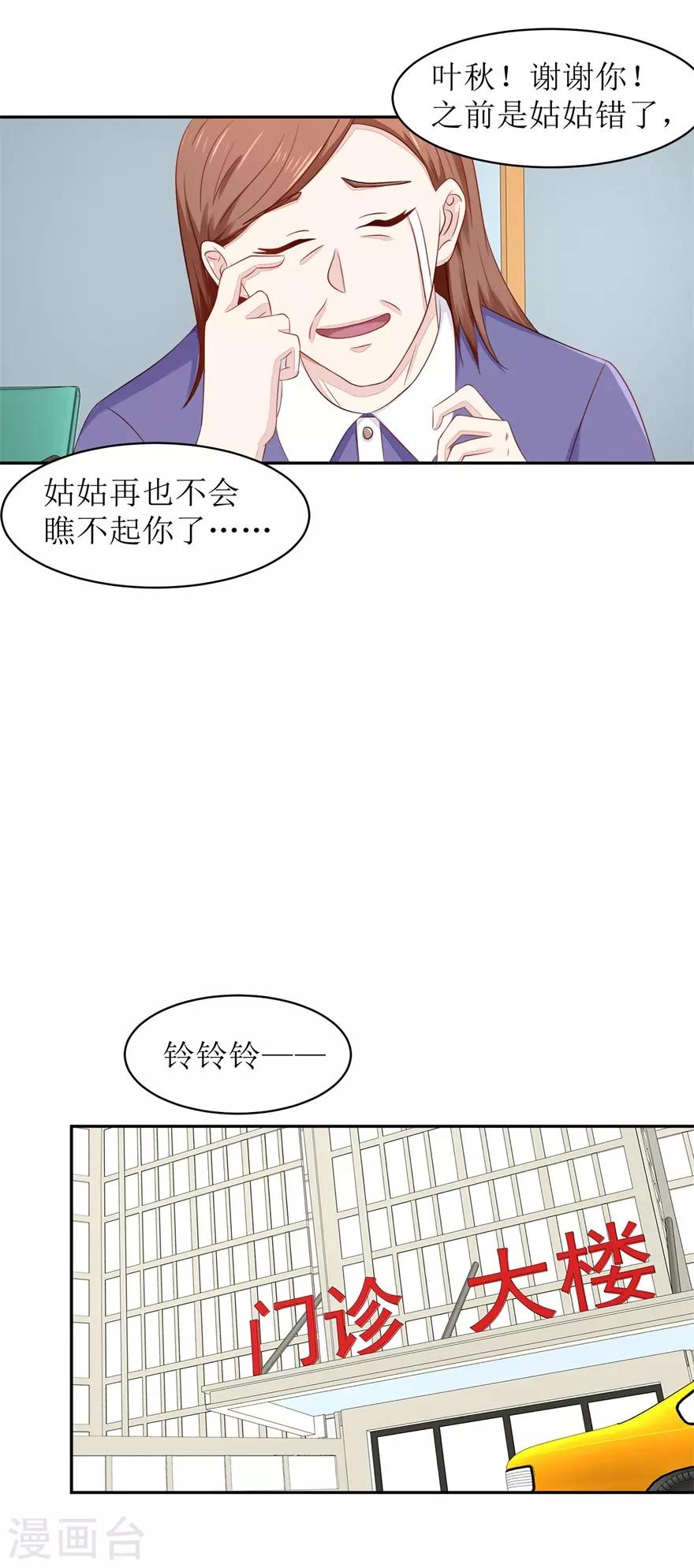第62话 给我等着9