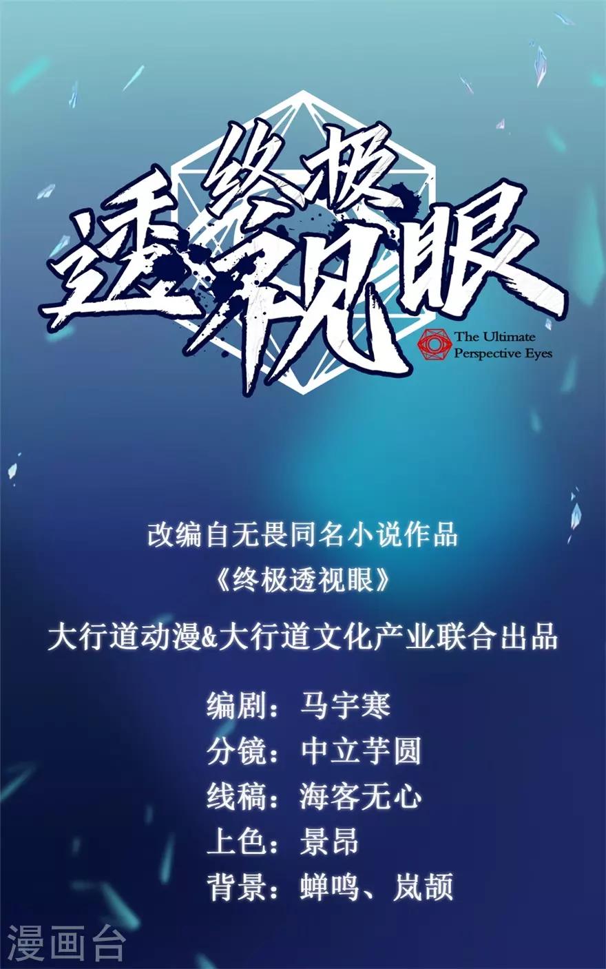 第65话 卖假货啊你0