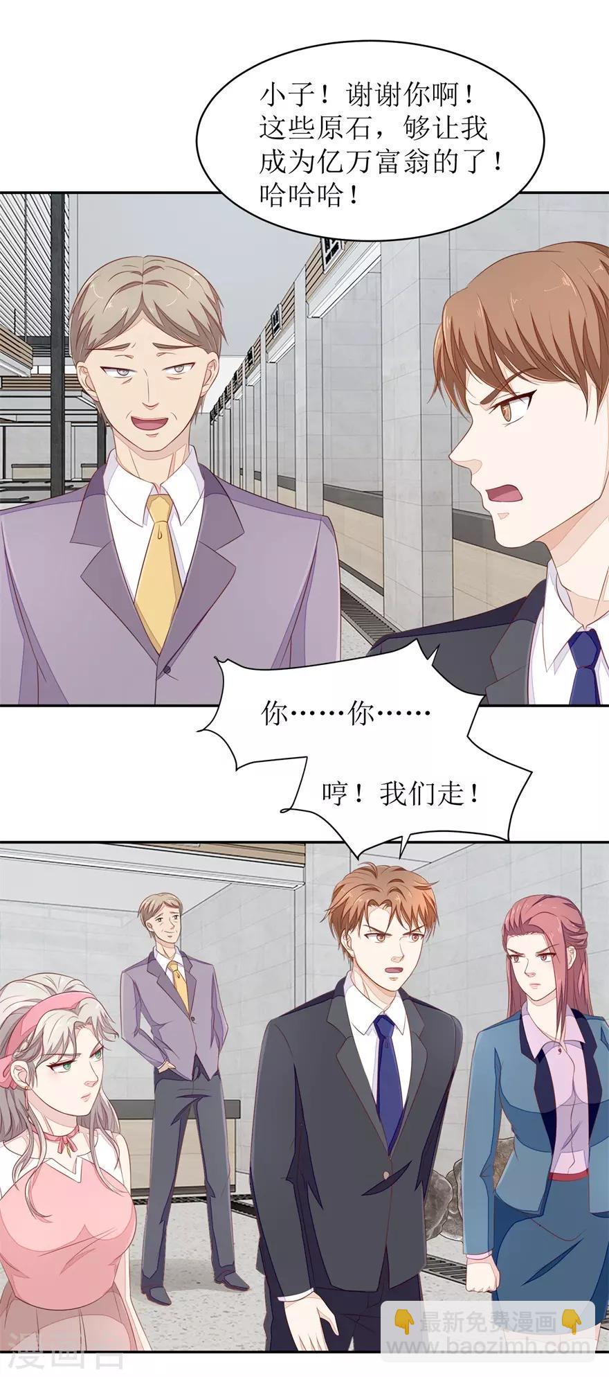 第65话 卖假货啊你1