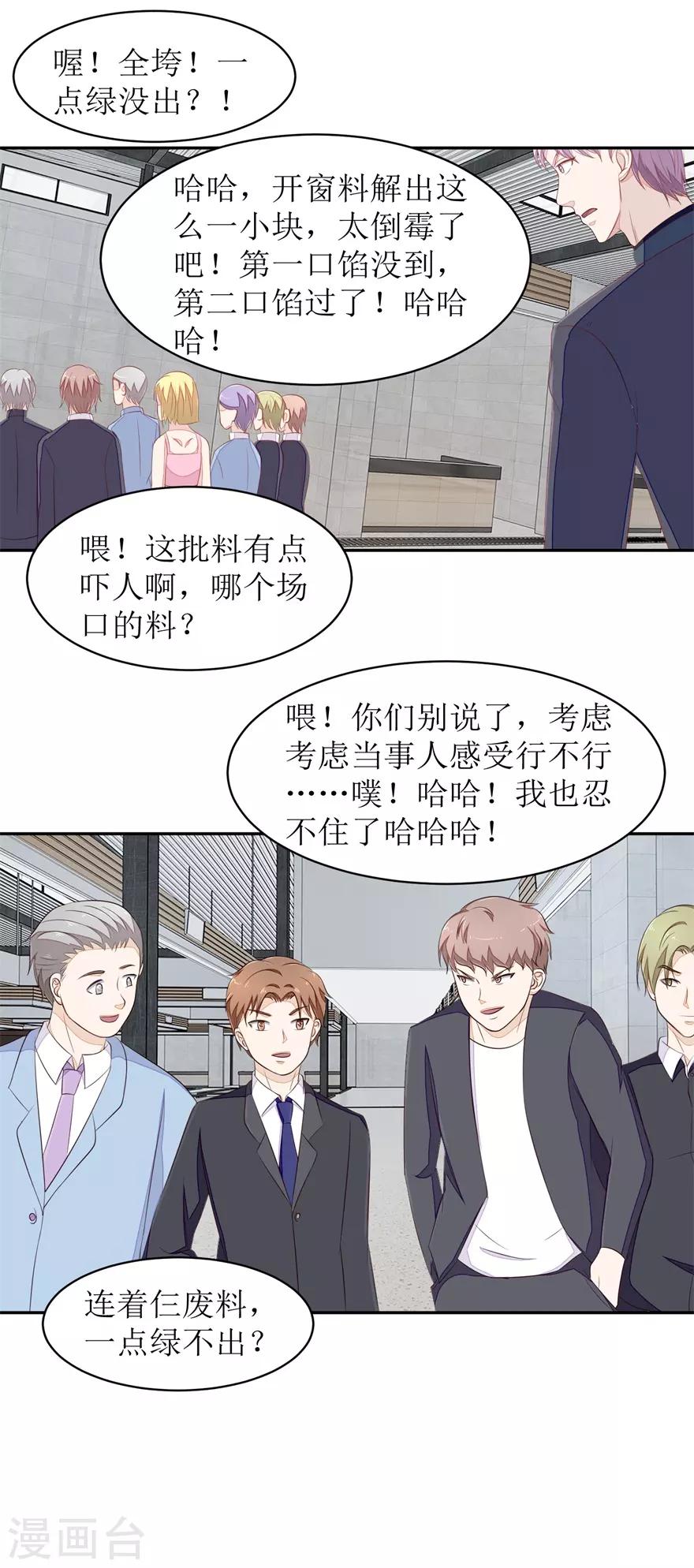 第65话 卖假货啊你10