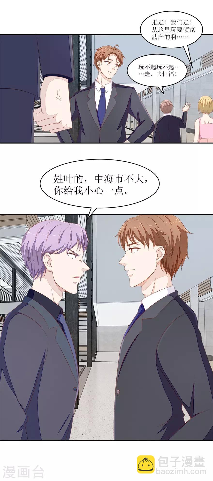 第65话 卖假货啊你15