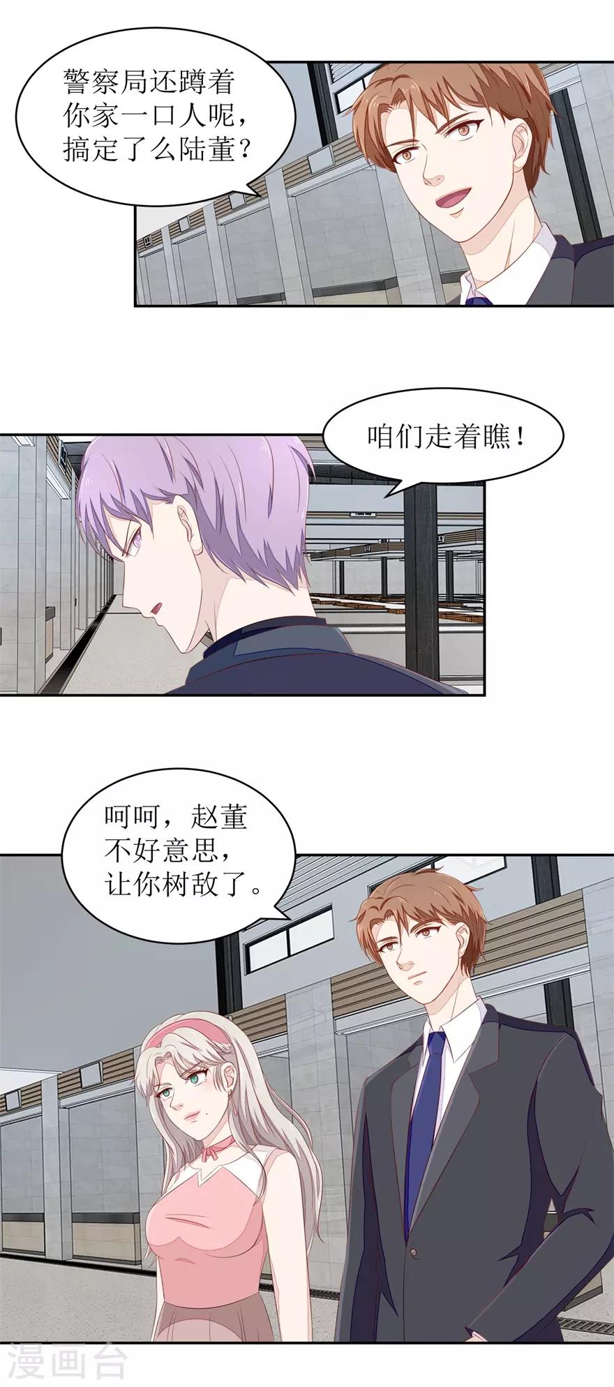 第65话 卖假货啊你16