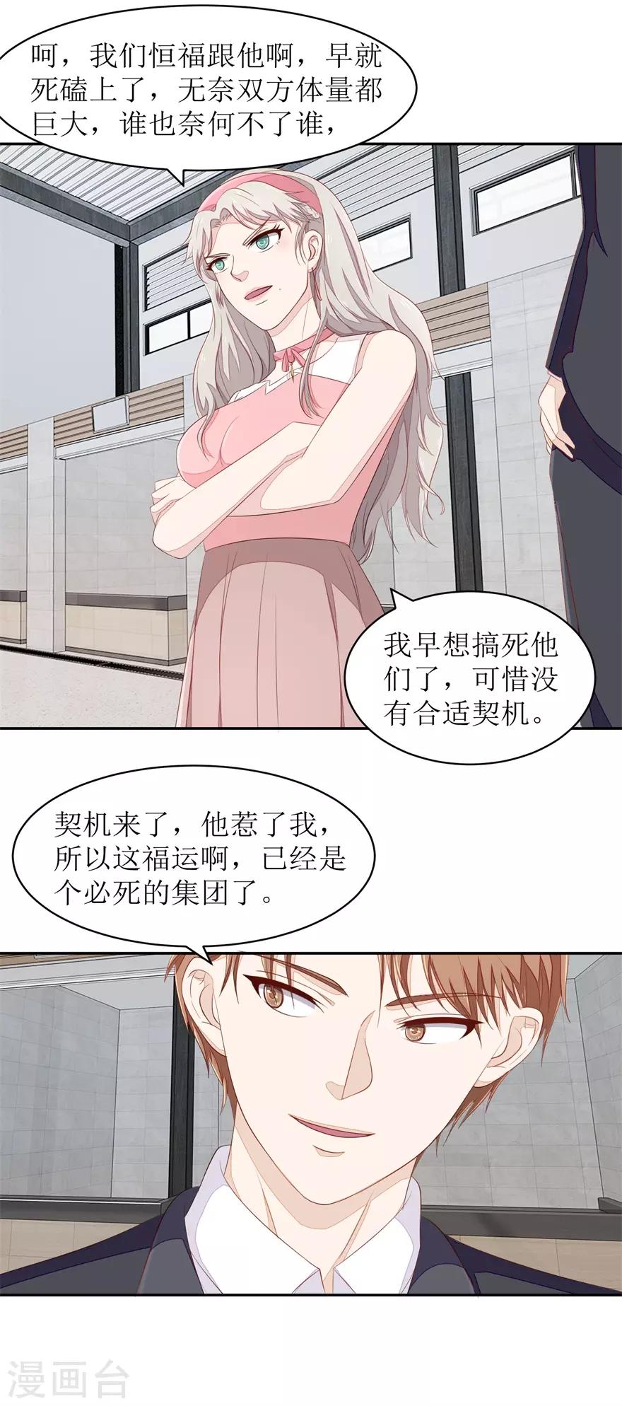 第65话 卖假货啊你17