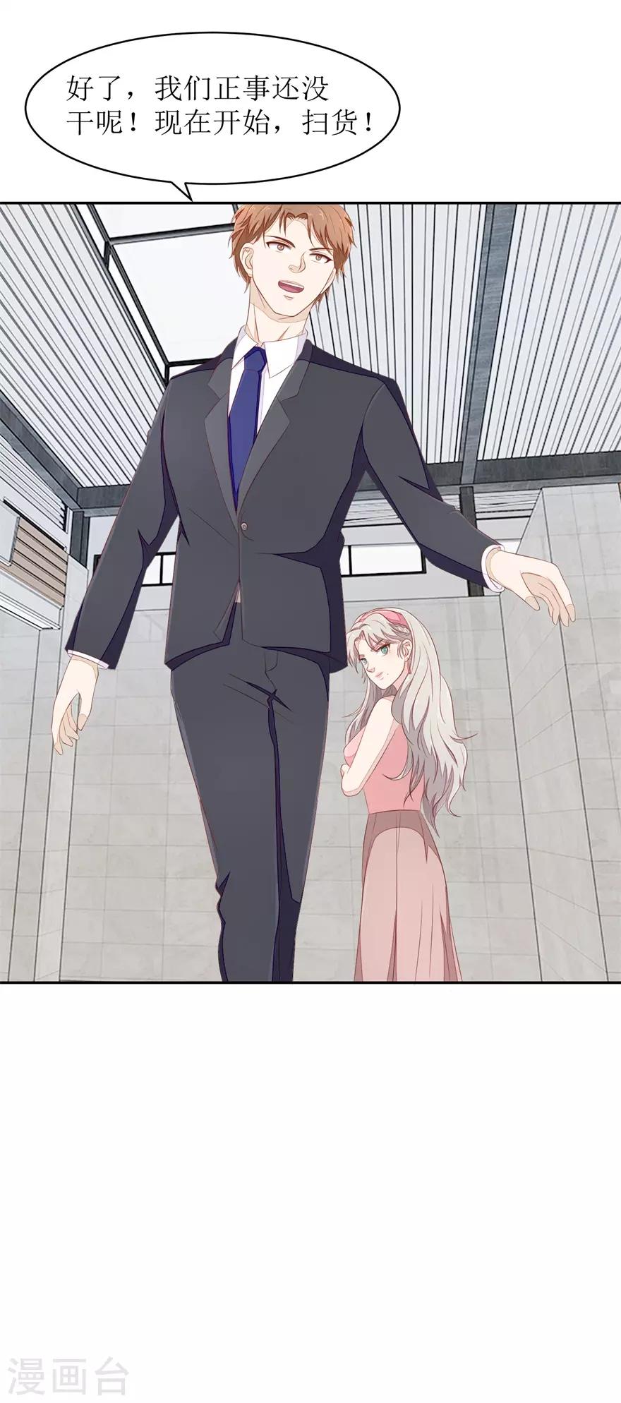 第65话 卖假货啊你18